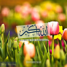 صور الله أكبر صور وخلفيات مكتوب عليها الله أكبر خلفيات الله أكبر Allah Love Islam Allah