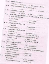 Igcse centre has the world most complete library of cambridge igcse past exam papers. Ayurveda Phd Entrance Exam Previous Years Question Papers Ayurveda Pg Entrance Question Papers Ayurveda Pg Entrance Exam Sample Question Papers For Ayurveda Ayurveda Pg Entrance Online Coaching
