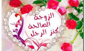 اشعار حب للزوجة الصالحة لا تفوتكم 2020 Birthday Cake Birthday Cake