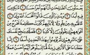 Surah al kahfi ayat 1 10 dan 100 110 miza talib. Surat Al Kahfi Ayat 1 10 Dan 100 110 Muzammil Cute766