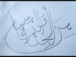 Tentu saja contoh tema acara kebersamaan memang telah banyak dicari oleh orang di internet. Kaligrafi Sederhana Gambar Islami