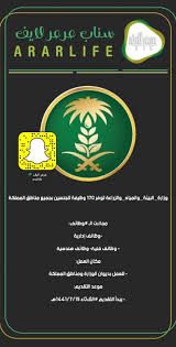 تعتزم وزارة البيئة والمياه والزراعة عن طرح عدد (200) وظيفة (رجال/نساء) في مختلف مناطق المملكة. Download Ø¹Ù€ Ø± Ø¹Ù€ Ø± Ù„Ù€ Ø§ ÙŠÙ€ Ù Ø¯Ø± ØªÙˆÛŒÛŒØªØ± Ù‚Ø±ÙŠØ¨Ø§ ÙˆØ²Ø§Ø±Ø© Ø§Ù„Ø¨ÙŠØ¦Ø© ÙˆØ§Ù„Ù…ÙŠØ§Ù‡ ÙˆØ§Ù„