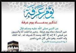 فضل صيام يوم عرفة وأحك. Ø¯Ø¹Ø§Ø¡ ÙŠÙˆÙ… Ø¹Ø±ÙØ© Ù…Ø¹ ÙØ¶Ù„ ØµÙŠØ§Ù… ÙŠÙˆÙ… Ø¹Ø±ÙØ§Øª Ù„Ù„Ø­Ø¬Ø§Ø¬ ÙˆØºÙŠØ± Ø§Ù„Ø­Ø¬Ø§Ø¬ Ø§Ù„ÙŠÙˆÙ… Ø§Ù„Ø³Ø¨Øª 10 8 2019