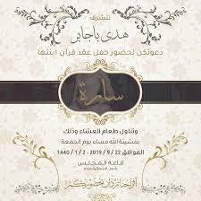 دعوة زواج 15 Wedding Cards Images Outline Art Wedding Cards