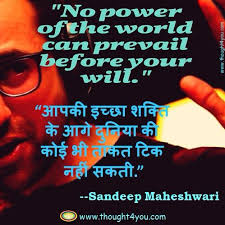 Thought of the day 4. Sandeep Maheshwari Wiki Latest Top 21 Sandeep Maheshwari Quotes