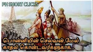 Vallavaraiyan vandiyadevan veya vandiyadevan senai thalaivan , chola krallarının bir derebeyliğiydi. Ponniyin Selvan Memes In Tamil Pranesh Vanthiyathevan 5 Youtube