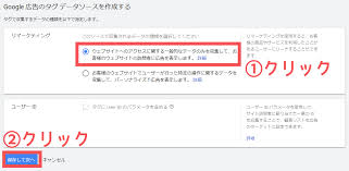 グローバルサイトタグはgoogle広告のitp対策に重要な役割を担っている イノアークス
