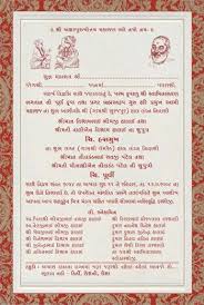 If you are looking for a new gujarati recipe, then patra can be the right. 12 New Invitation Card In Gujarati Gallery Invitation Card Format Reception Invitations Invitation Card Birthday