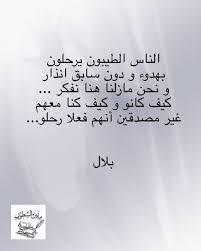 هل فعلا رحلو حكمة شعر قصيد قلب شوق مشاعر حنين قلم كتب خاطره بوح حقيقة عرب غزل حب حب اعمى حبيبتي جميل home decor decals math