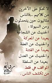 ودي مني ليكم صمتي لا يعني جهلي ولكن ما يدور حولي لا يستحق الكلام. Ø±ÙˆØ§Ø¦Ø¹ Ø§Ù„ÙƒÙ„Ø§Ù… Ø§Ù„Ø·ÙŠØ¨ Facebook