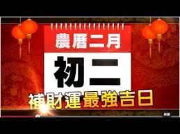 賃貸 賃貸マンション 賃貸アパート 賃貸一戸建て 貸店舗 貸事務所 貸駐車場 貸土地 貸その他 学生会館. æ‹œè¦å'ª è¾²æ›†äºŒæœˆäºŒæ—¥ åœŸåœ°å…¬è–èª• æ•¬æ‹œå¤©åœ°è³œç¦æ‹›è²¡15ç§' Youtube