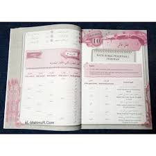 Alhamdulillah, ketemu lagi untuk berbagi ilmu dengan tuan2 dan puan2. Myb Arabic Language Learning Book In The Indonesian Language Nahu Easy Exive Blue Shopee Singapore
