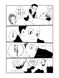 かなちゃいこ原稿中 kanachaico さんの漫画 217作目 ツイコミ 仮 尾形百之助 漫画 ゴールデンカムイ 尾形