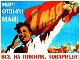 Поздравление с 1 мая — прикольные картинки. Prikolnye Anekdoty Pro 1 Maya