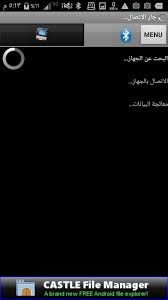 قانون الحكومة سجادة احتكاك اختراق اجهزة الاندرويد عن طريق البلوتوث myfirstdirectorship com