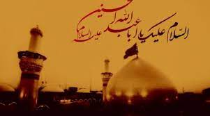المراجع يوم عاشوراء يوم عاشوراء هو اليوم العاشر. Ø¯Ø¹Ø§Ø¡ Ø§Ù„Ø§Ù…Ø§Ù… Ø§Ù„Ø­Ø³ÙŠÙ† Ø¹Ù„ÙŠÙ‡ Ø§Ù„Ø³Ù„Ø§Ù… ÙÙŠ ÙŠÙˆÙ… Ø¹Ø§Ø´ÙˆØ±Ø§Ø¡
