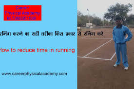 1600 Meter Workout Chart In Hindi