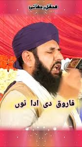 Qari Abid Riaz Chishti