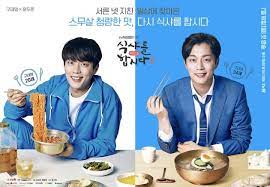 Premiere Watch Let S Eat 3 Dramabeans Korean Drama Recaps Korean Drama Drama Let It Be