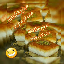 صباح الكنافة Hamburger Bun Food Hamburger