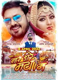 Bobby Soni Nagwanshi