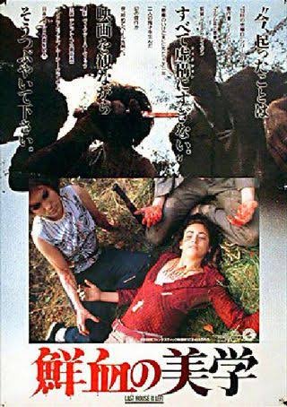 The Last House on the Left (1972) Original Movie Posters - Posteritati  Movie Poster Gallery