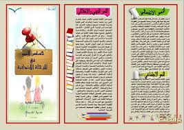 الصفوف الدنيا من المرحلة الابتدائية وخصائصها مهارات التدريس