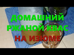 как приготовить хлебный квас в домашних условиях без дрожжей Kvas Iz Hleba V Domashnih Usloviyah Recept Bez Drozhzhej Na Izyume Youtube Recept Beze Izyum Recepty