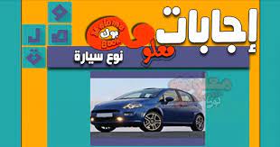 12 كلمات متقاطعة صاحب رواية الحرب والسلام جبل في مكة اشتهر في عهد قريش قعر وقاع الجب. Ù†ÙˆØ¹ Ø³ÙŠØ§Ø±Ø© Ù…Ù† 5 Ø­Ø±ÙˆÙ Ø§Ù„Ø¹Ø§Ù„Ù… ÙƒÙ„Ù‡ Ù„Ùƒ Whole World For You