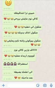 مشاركة الصور والفيديوهات في محادثة. Ø´Ù„ÙˆÙ† Ø¨Ø§Ù„ÙŠ ÙŠØ­Ø¨ÙˆÙ† Ø§Ù„Ù†ÙˆÙ… ÙˆØ¹Ø§ÙŠÙÙŠÙ†ÙŠ Ù…Ø­Ø§Ø¯Ø«Ø§Øª Ø§Ù„Ø­Ù„Ùˆ Spirit Quotes Wisdom Quotes Life Love Quotes Wallpaper