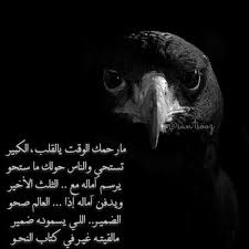ما رحمك الوقت يالقلب الكبير arabic quotes quotes poster