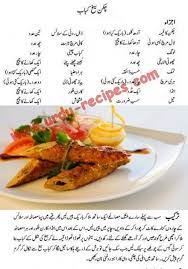Chicken Seekh Kabab Recipe In Urdu Www Urdu Recipes Chicken Seekhkabab Recipe Inu Cooking Recipes In Urdu Chicken Recipes Boneless Chicken Recipes At Home