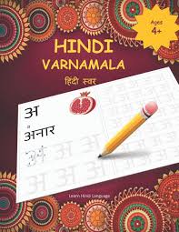 If you think you have a book inside you, this is what you need to know. Hindi Varnamala Hindi Alphabet Practice Workbook Trace And Write Hindi Letters 8 Learn Hindi Alphabets Kids Educational Book Alphabets Hindi Amazon In Books