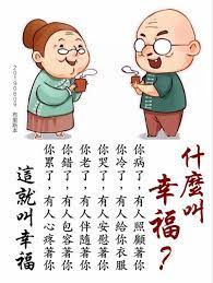 如何才能得到幸福男听众 师父 现在人人都想幸福 那我们如何才能得到幸福呢 台长答 幸福最容易了 只要你心里感到幸福 你就幸福了 你心里感到不幸福 你就不幸福 什么叫幸福 幸福是一种满足 是一种感觉 幸福是由你心里得来的 做这件事情 vault boy