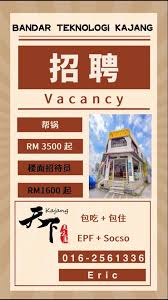 Job vacancies, jobs vacant, job opportunities. å¤©ä¸‹ç¾Žå'³å›­tien Xia Bb Restaurant Kajang Photos Kajang Malaysia Menu Prices Restaurant Reviews Facebook