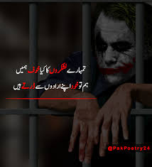 And up and up and up get 20% off at our online shop. Tmhary Lshkron Ka Keya Khof Hmey Pak Poetry 24