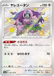 Shiny Star V Brings Important Reprints And Shiny Vmax Charizard As Latest Japanese Pokemon Tcg Set Dot Esports Centiskorch vmax japans shiny star v. shiny star v brings important reprints