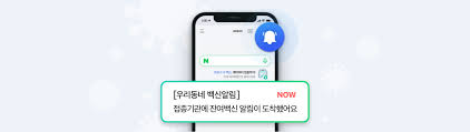 단 아스트라제네카 백신 접종을 권하지 않는 30세. ìš°ë¦¬ë™ë„¤ë°±ì‹ ì•Œë¦¼ ì•Œë¦¼ì‹ ì²­ í™ˆ