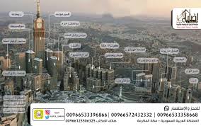 اسعار فندق رتاج البيت مكة المكرمة
