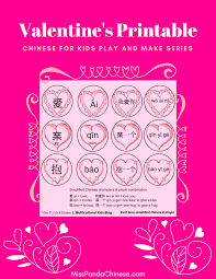 From festive occasions to inspirational messages, happy vacation to marketing, you can now create these and more on how to make a card in crello. Chinese Play And Make Valentine S Day Printables