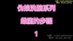 Sissy赵晓琳on Twitter 伪娘雌堕催眠调教女体化强化鸡巴x 雌激素洗脑版雌畜对鸡巴上瘾还不能满足你本次鸡巴与| Hot