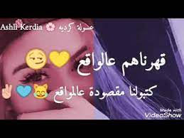 السابق الامتحان في المنام للعزباء. Ø­Ø§Ù„Ø§Øª ÙˆØ§ØªØ³ ØºØ±ÙˆØ± ÙˆØªÙƒØ¨Ø± Ø¨Ù†Ø§Øª Ø­Ø§Ù„Ø§Øª Ù‚ØµÙ Ø¬Ø¨Ù‡Ø§Øª 2019 Youtube