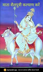Navratri festival is celebrated twice in a year with great devotion and fervor all over india. Happy Gupt Navratri 2018 Dhanna Jatt Gaushala Charitable Trust Registered Rogla Facebook