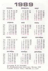 Mereka menggunakan kalender qamariyah sebagai acuan kegiatan dan pencatatan sejarah. Kalender Masehi September 1989