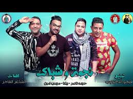 Maybe you would like to learn more about one of these? Ù…Ù‡Ø±Ø¬Ø§Ù† Ù†Ø¬Ù…Ø© Ùˆ Ø´Ø¨Ø§Ùƒ Ø­Ù…Ùˆ Ø¨ÙŠÙƒØ§ Ø­ÙˆØ¯Ù‡ Ù†Ø§ØµØ± Ù…ÙˆØ¯ÙŠ Ø§Ù…ÙŠÙ† ØªÙˆØ²ÙŠØ¹ ÙÙŠØ¬Ùˆ Ø§Ù„Ø¯Ø®Ù„Ø§ÙˆÙŠ 2019 ÙÙŠØ¯ÙŠÙˆ Dailymotion