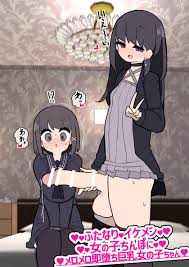 Handsome Futanari Insta-corrupts With Her Big Dick comic porn | HD Porn  Comics