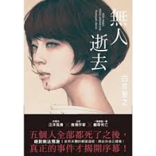 天地圖書-New Steps in Reading Comprehension 5