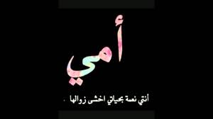 صور عن الام الحنونة Youtube