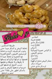 Resultat De Recherche D Images Pour Edition La Plume Cuisine Benberim Tunisian Food Arabic Sweets Recipes Different Recipes
