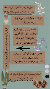 اقتباسات دينية تصميمي دعاء ستوري سنابيات iphone wallpaper quotes love love quotes photos calligraphy quotes love